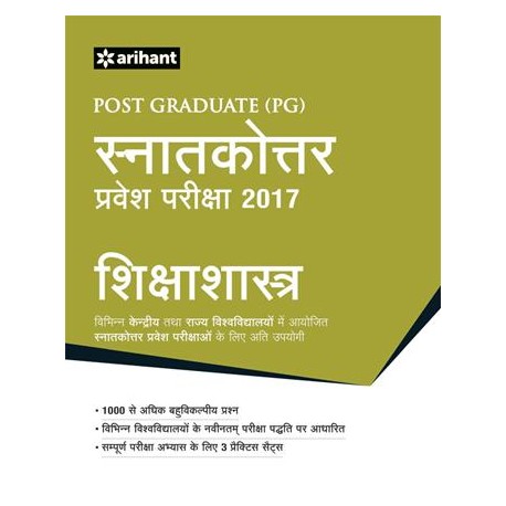 Arihant Post Graduate Snatakottar Pravesh Pariksha Shiksha Shastra